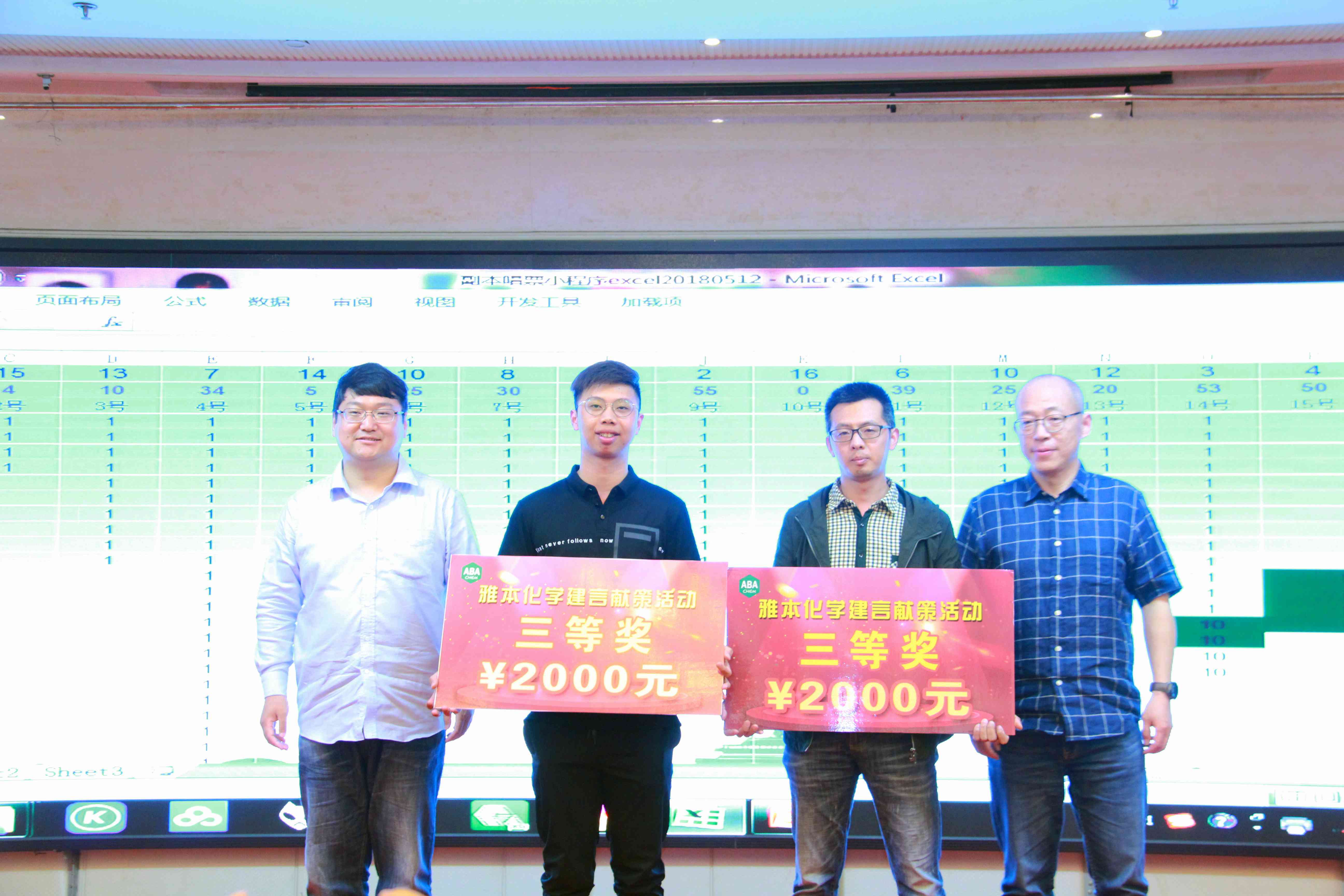 颁奖2_副本.jpg 颁奖2_副本.jpg