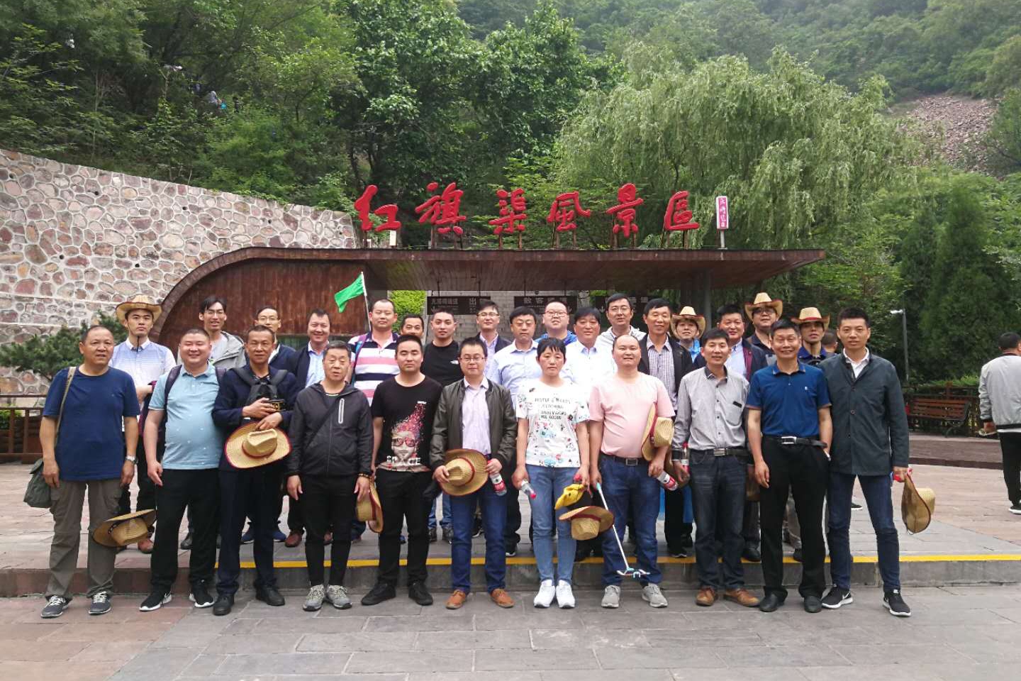 红旗渠合照2.jpg 红旗渠合照2.jpg