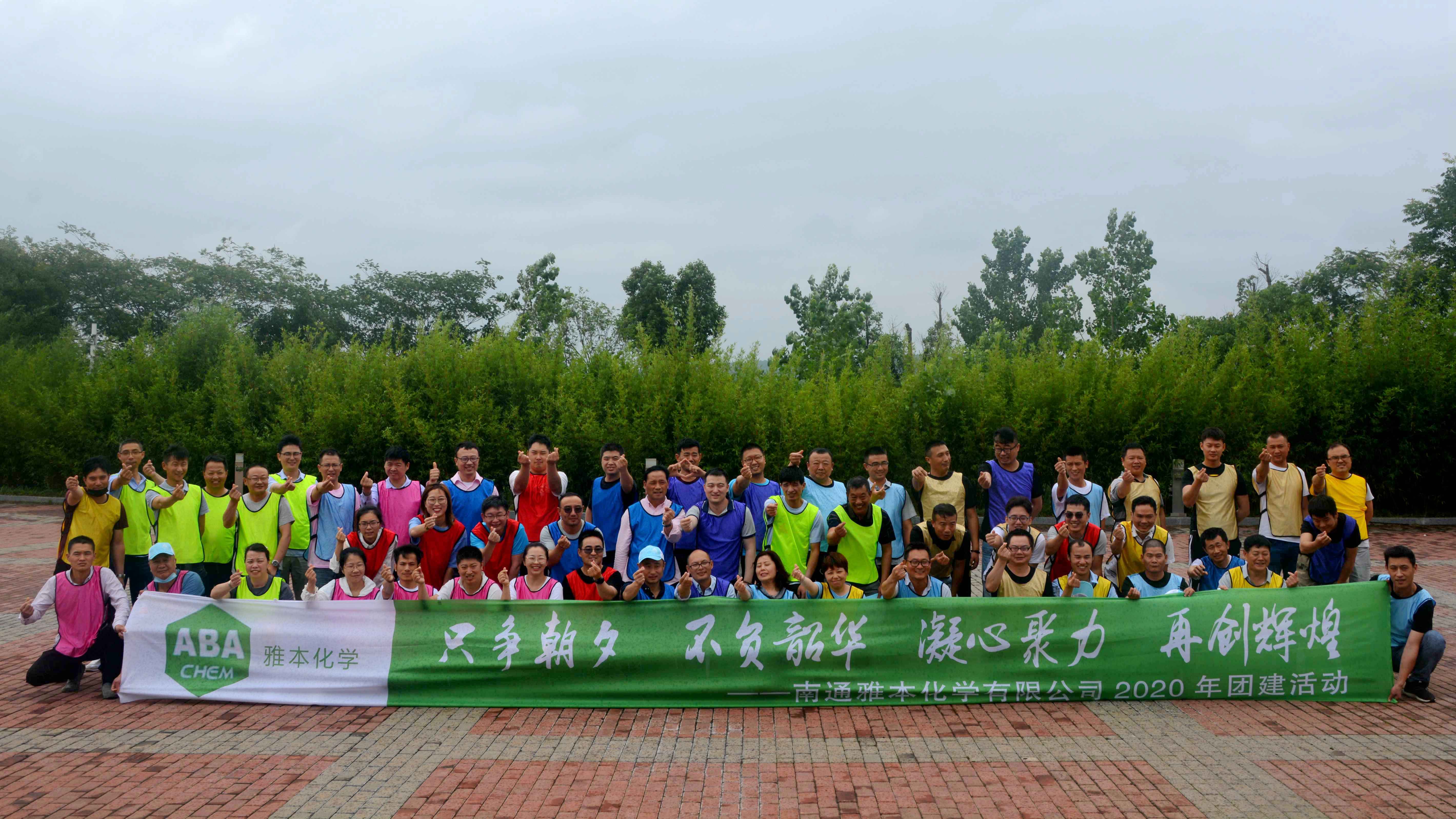 南京 团建 合照.JPG