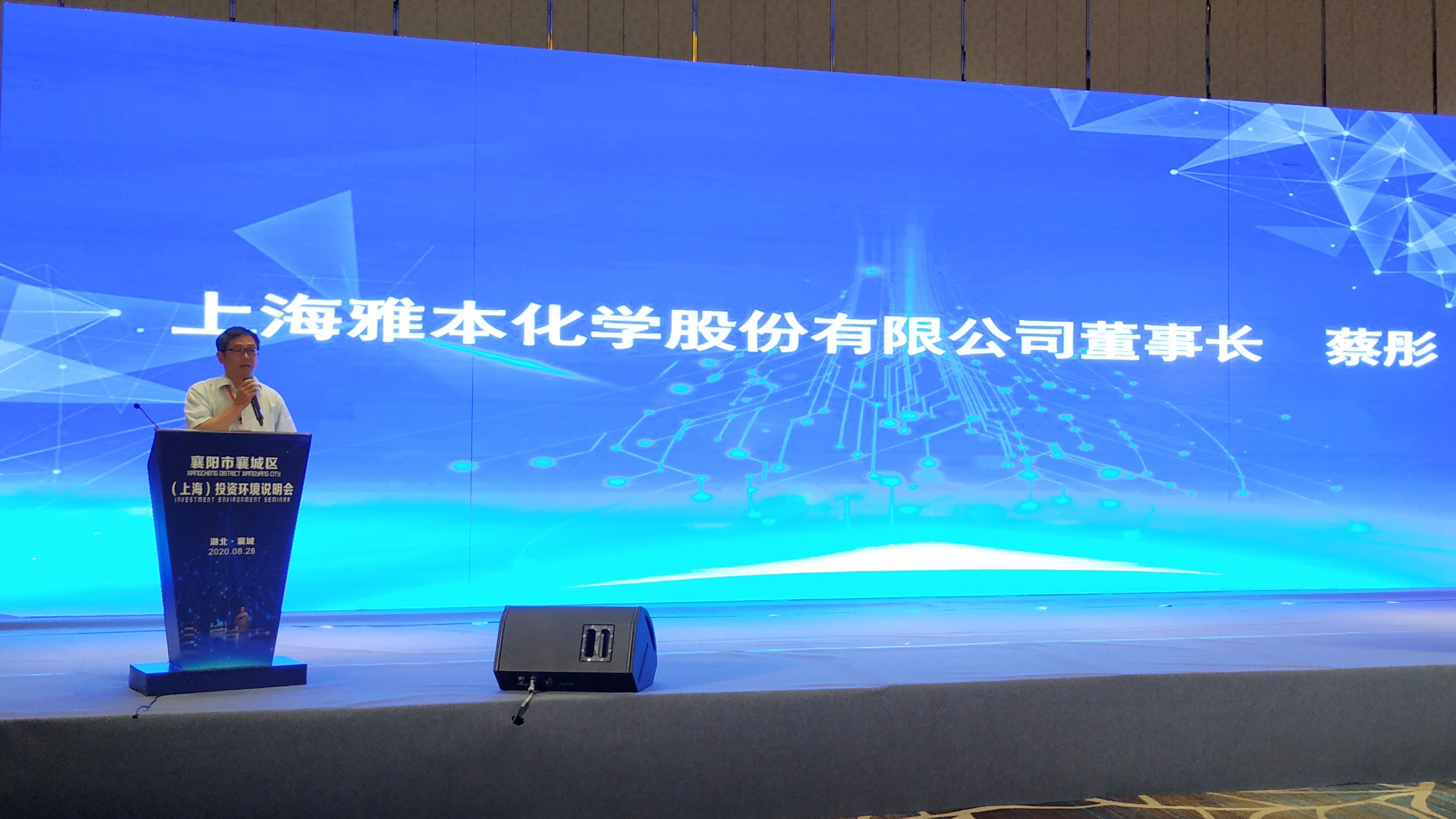 蔡彤讲话.jpg 蔡彤讲话.jpg