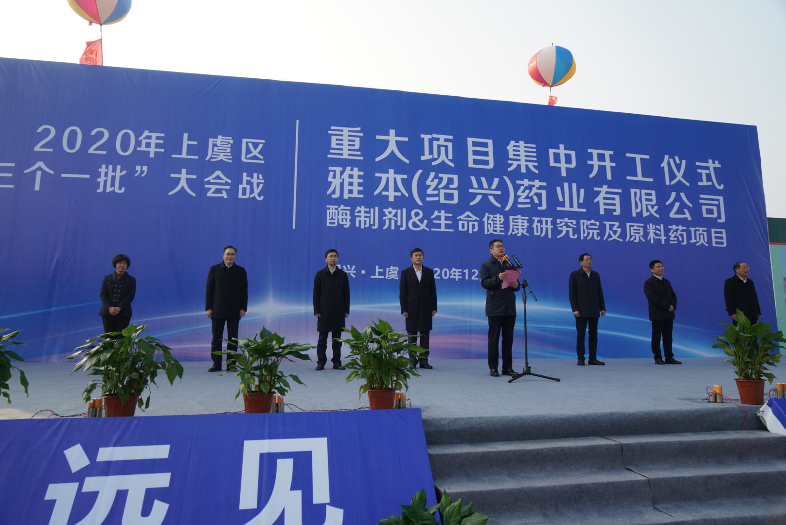 蔡总讲话1.jpg