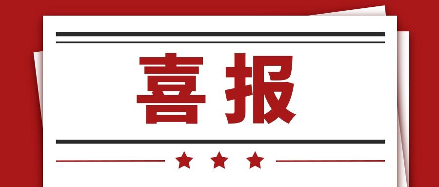 雅本化学荣获“2022年度中国精细化工百强企业”和“2022年度中国精细化工创新发展企业十强企业”称号！