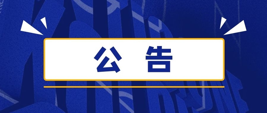 雅本化学：关于控股子公司在全国中小企业股份转让系统挂牌申请获得同意的公告