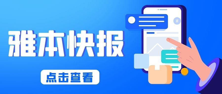 雅本化学膳食添加剂类产品获批出口美国