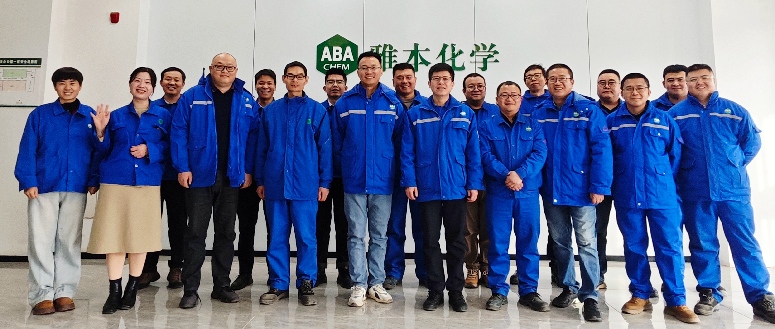 雅本化学兰州事业部2025年终总结会圆满举行