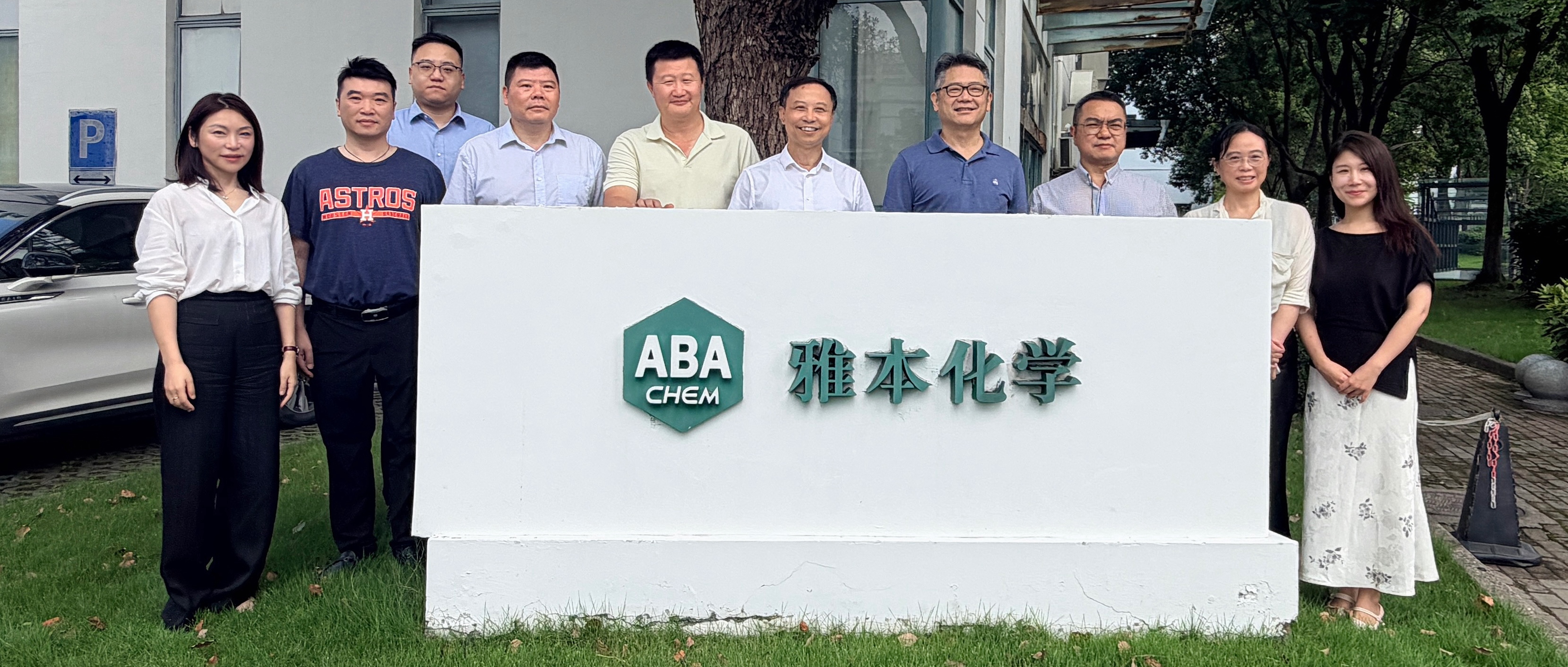 广东省人民政府驻上海办事处范世尧主任一行到访雅本化学