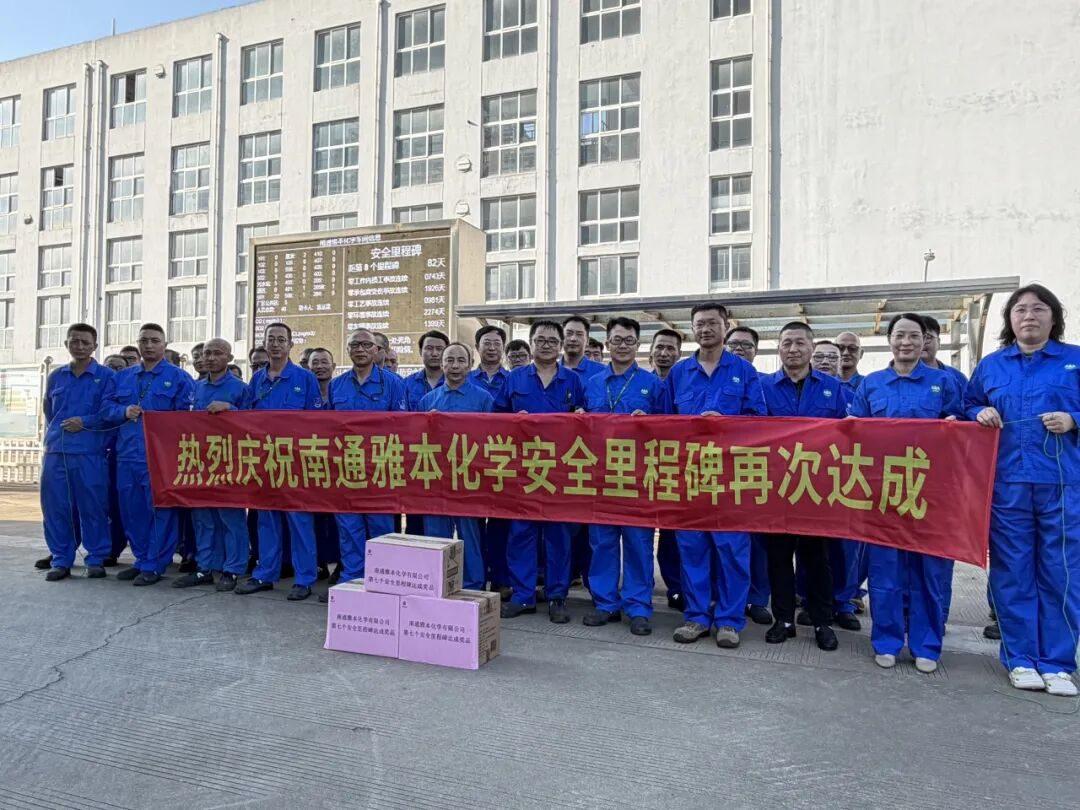 ABA Chemicals Nantong Site Successfully Achieves Its Seventh Safety Milestone